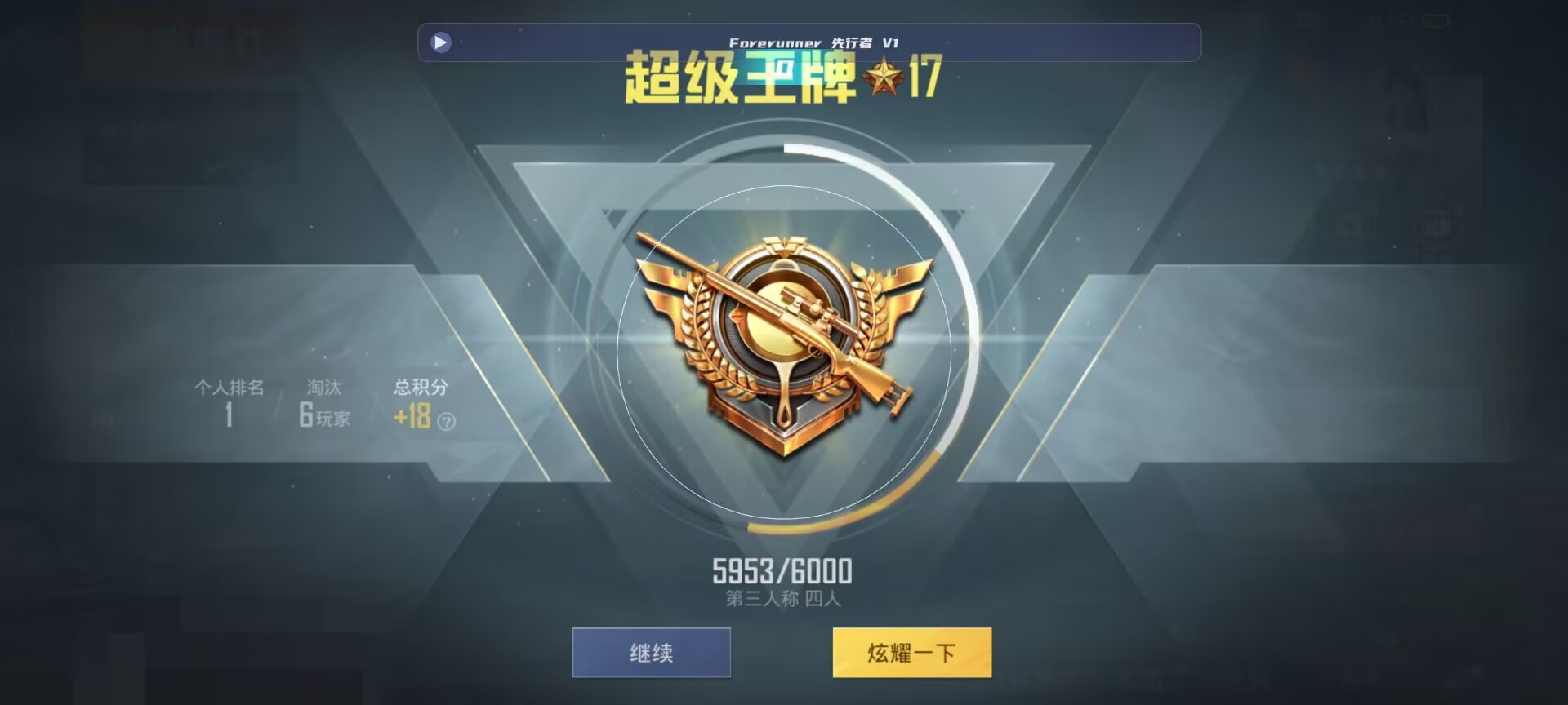 和平精英鸡腿辅助自瞄 - ios��ƽ��Ӣ�����������辅助预览图